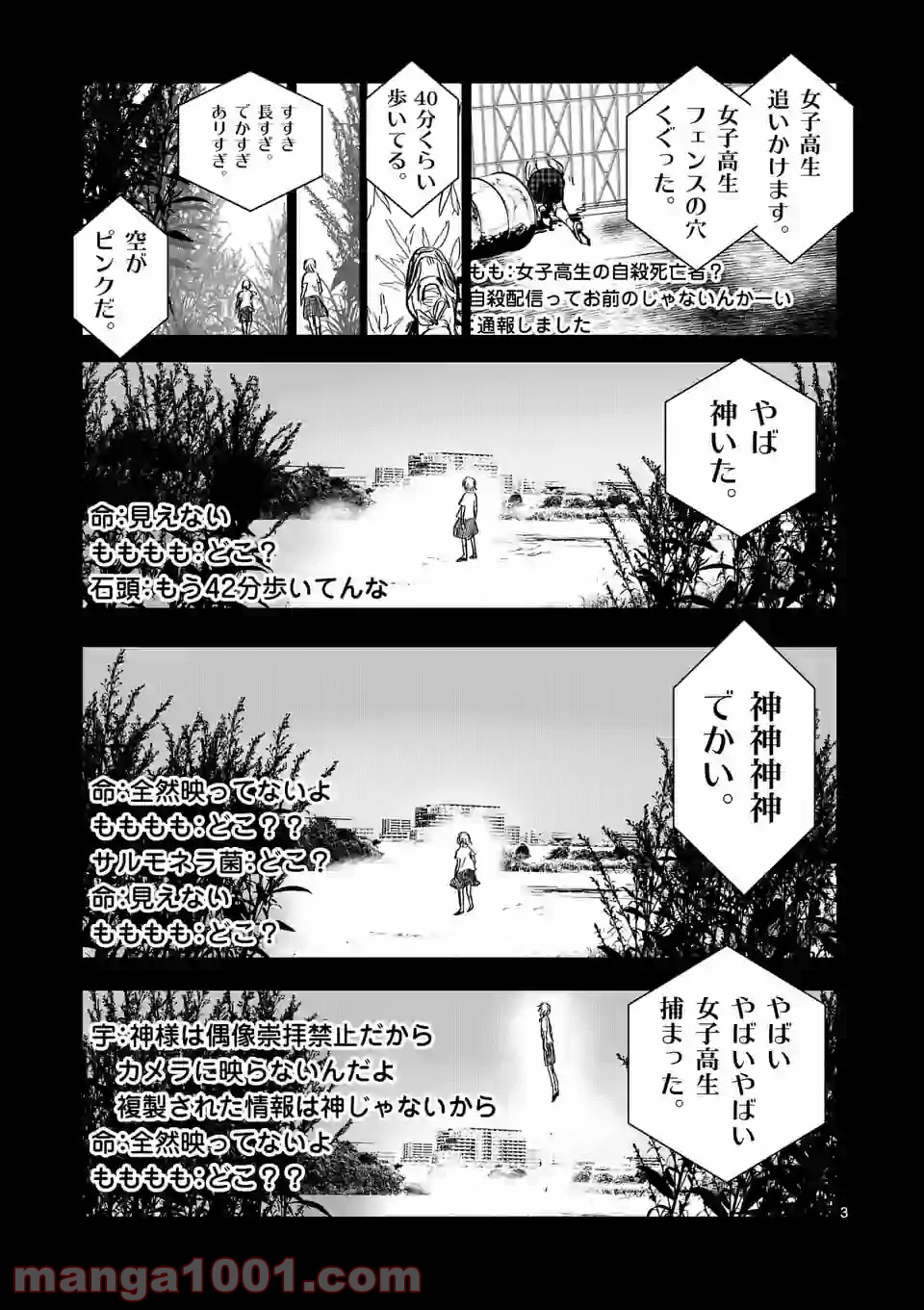 アフターゴッド - raw - 第2話 - https://jppp.mangajikan.cc/jppp/05011320/wewrhoh2nnb.jpg