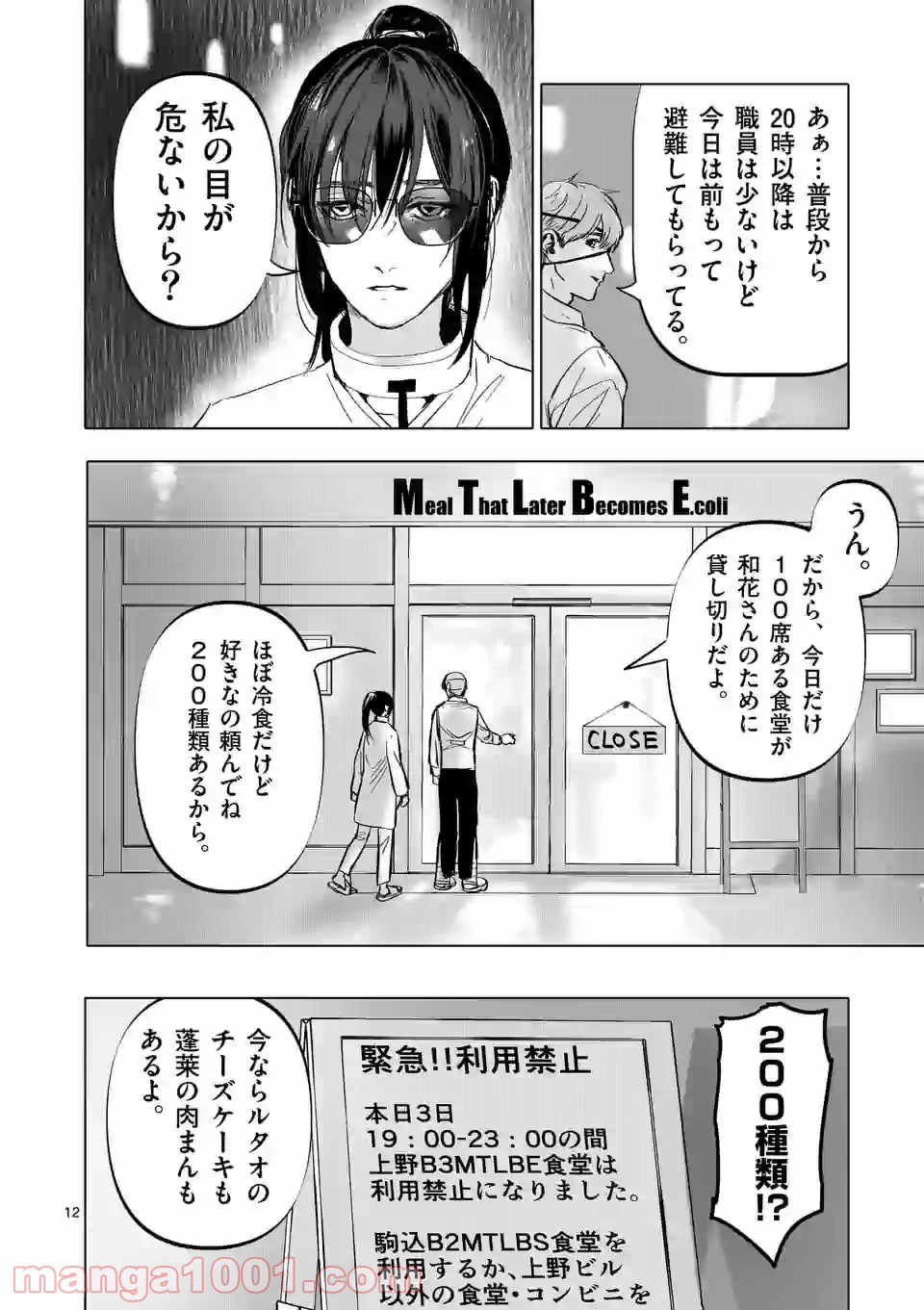 アフターゴッド - raw - 第2話 - https://jppp.mangajikan.cc/jppp/05011320/whajxtcsxfl.jpg