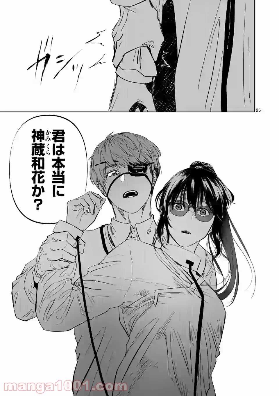 アフターゴッド - raw - 第2話 - https://jppp.mangajikan.cc/jppp/05011320/wvnqxjtvoxq.jpg