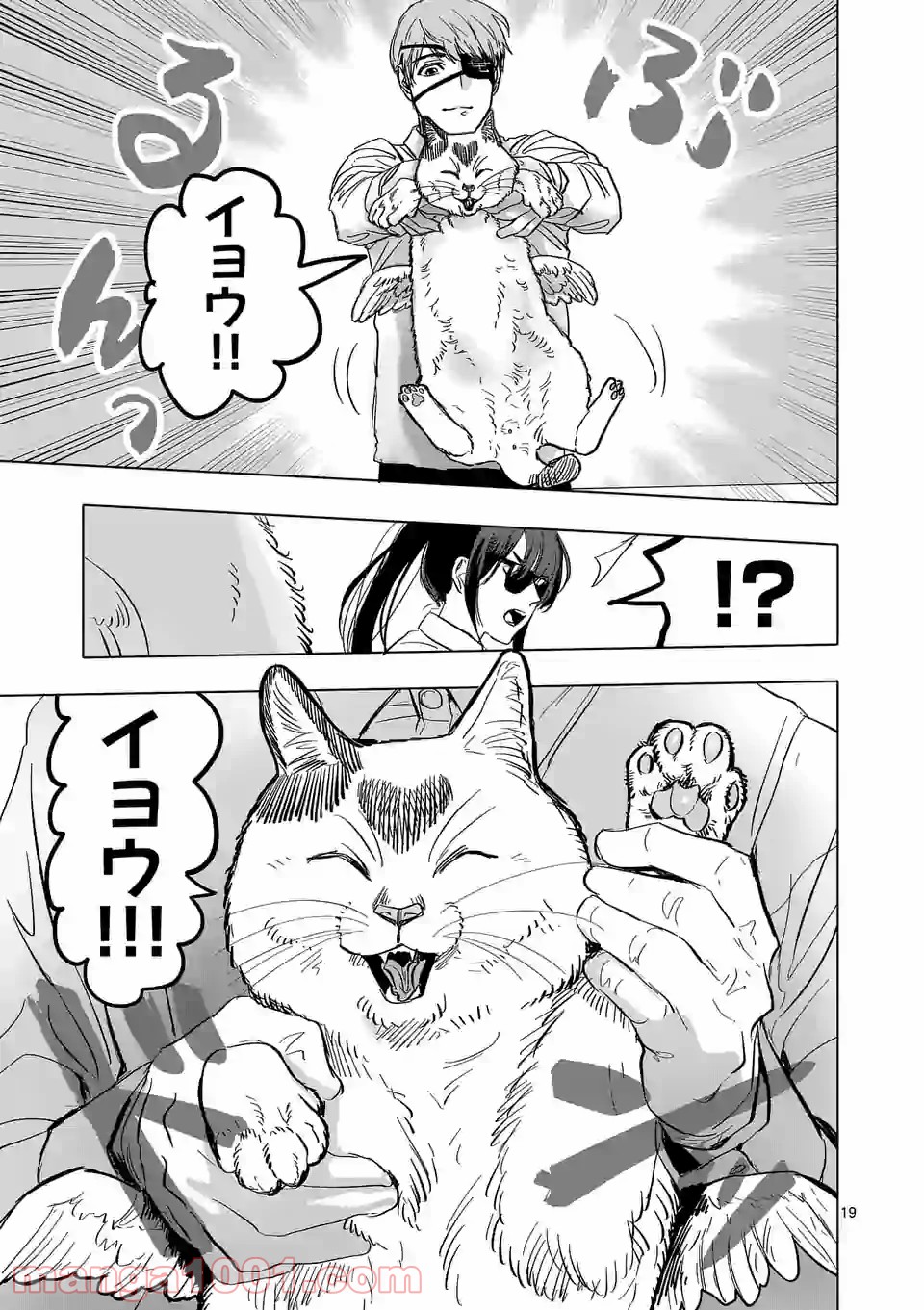 アフターゴッド - raw - 第2話 - https://jppp.mangajikan.cc/jppp/05011320/z0poynvfyof.jpg