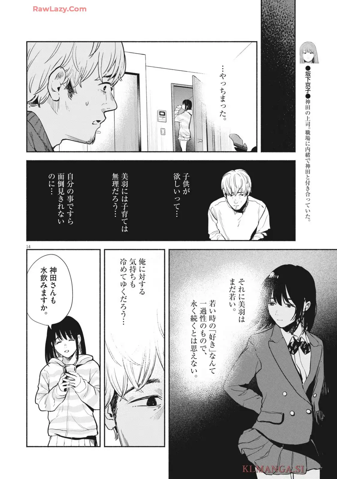 14