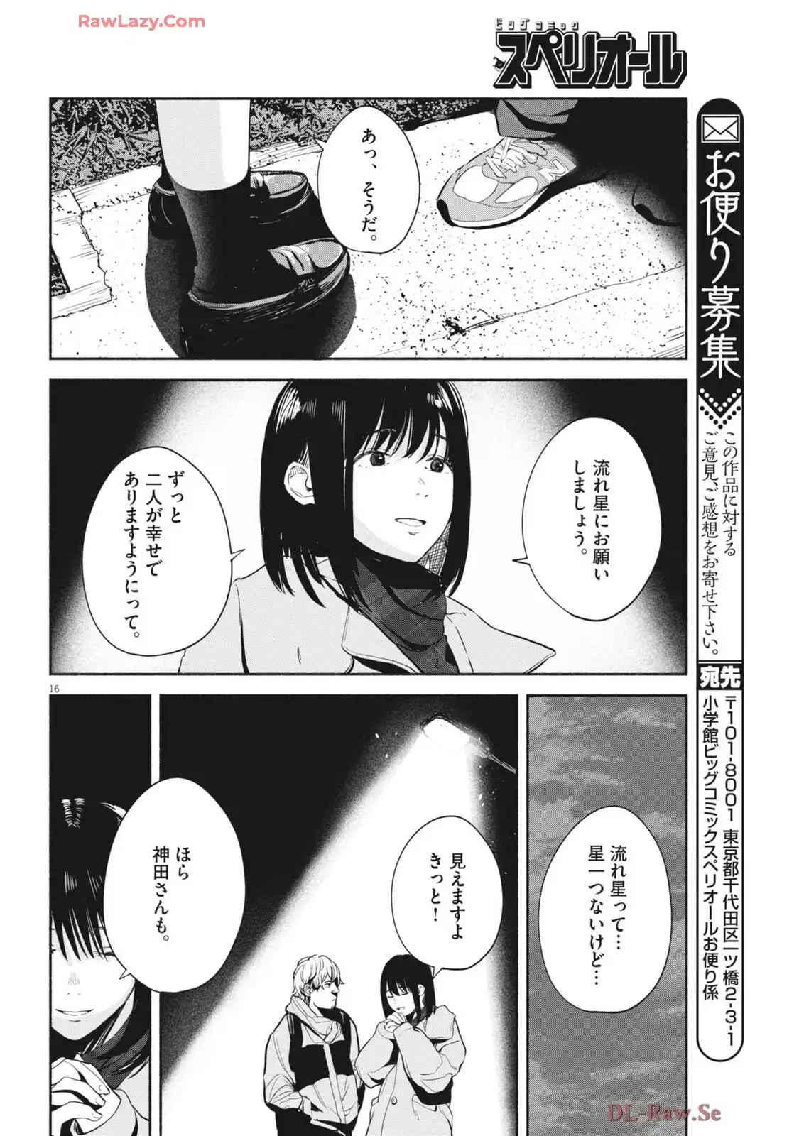 16