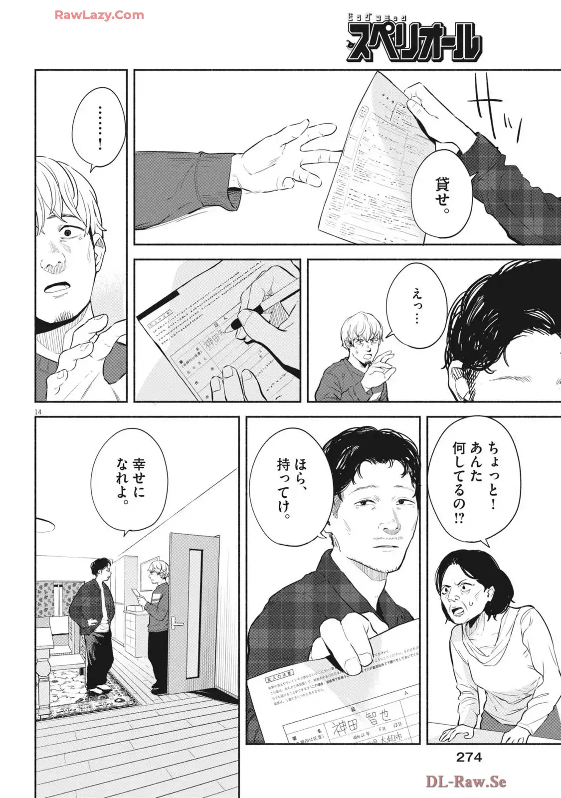14