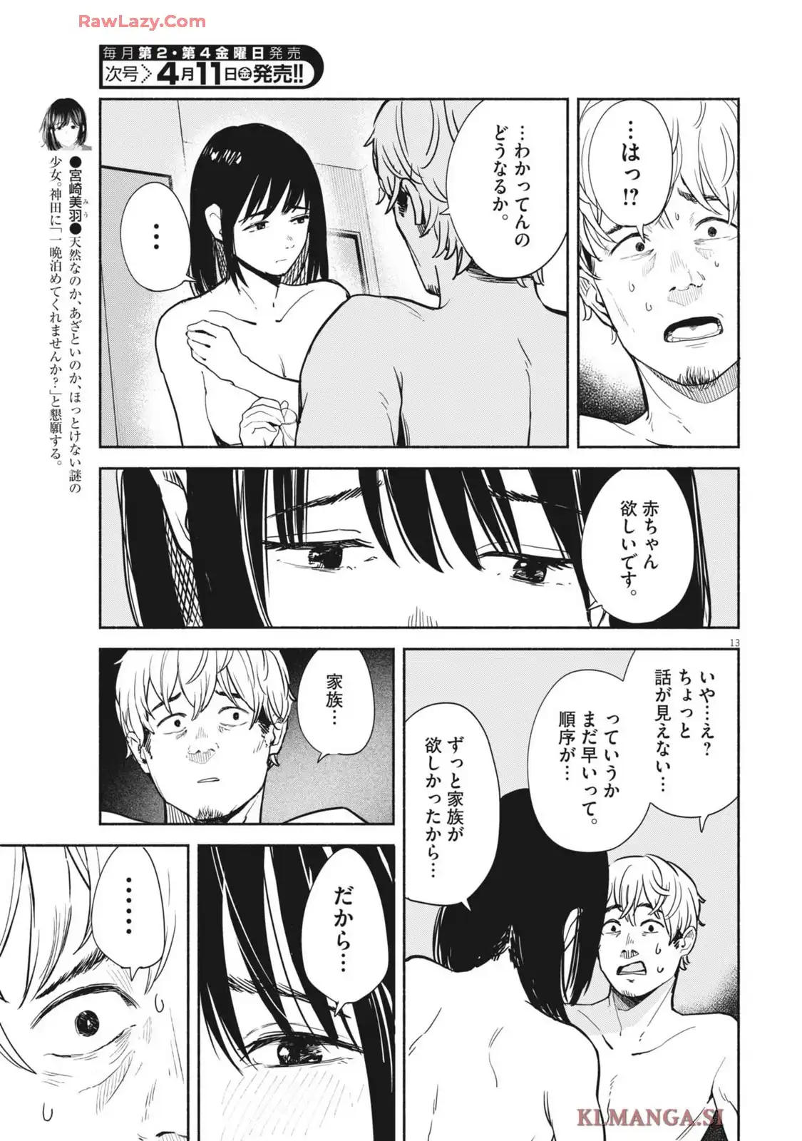13