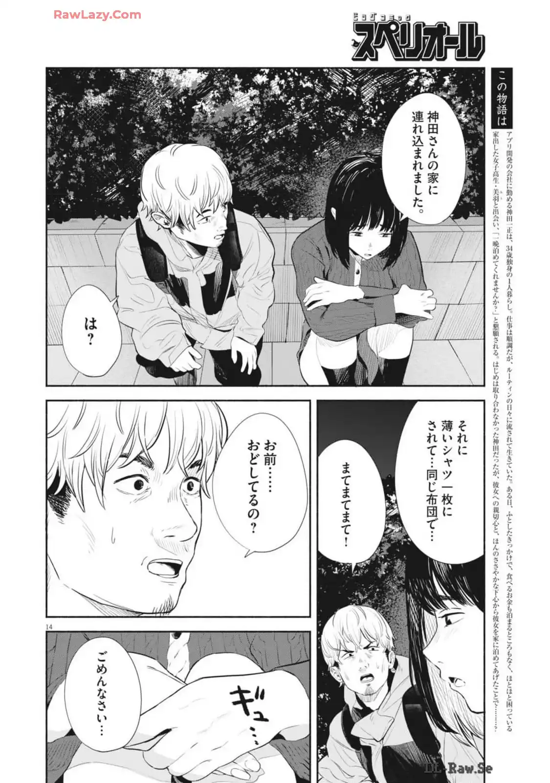 14
