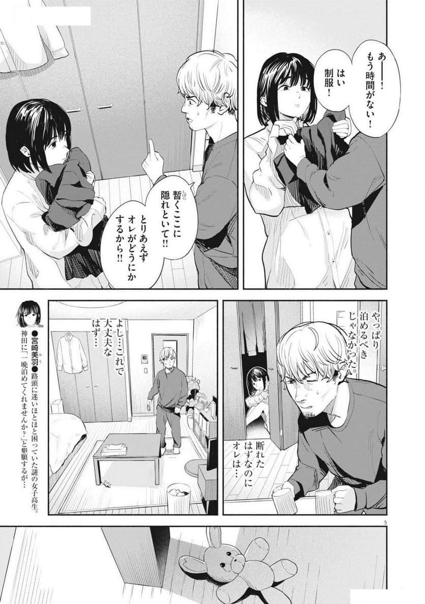 5
