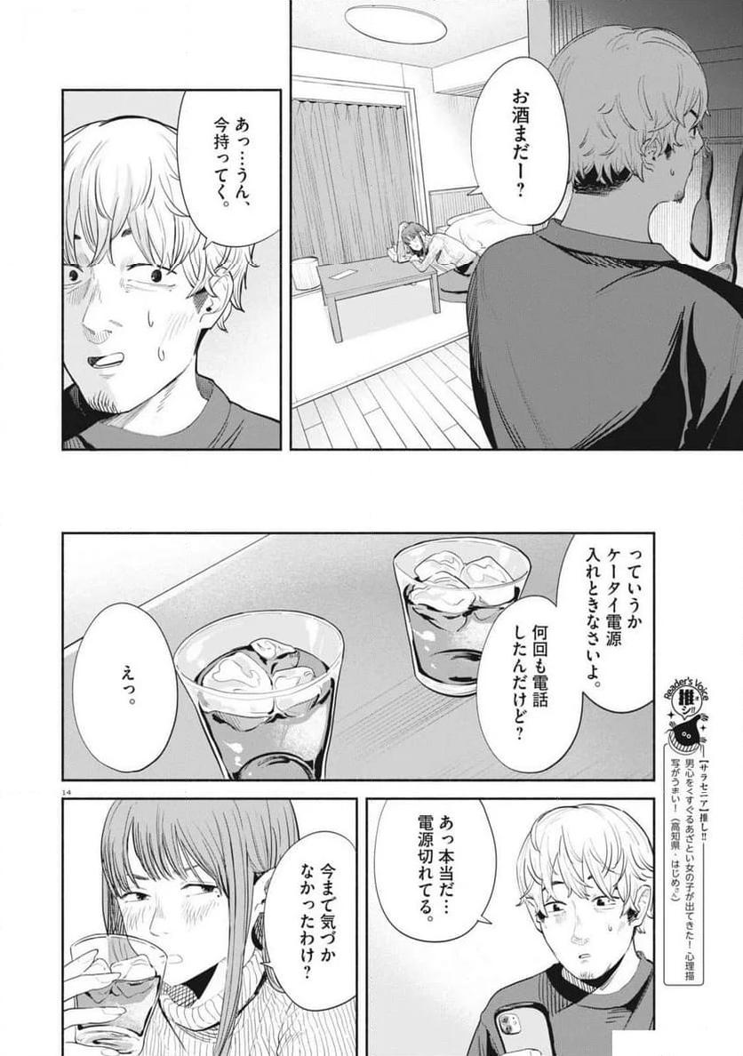 14