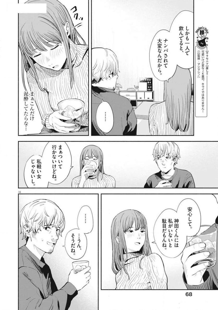 16