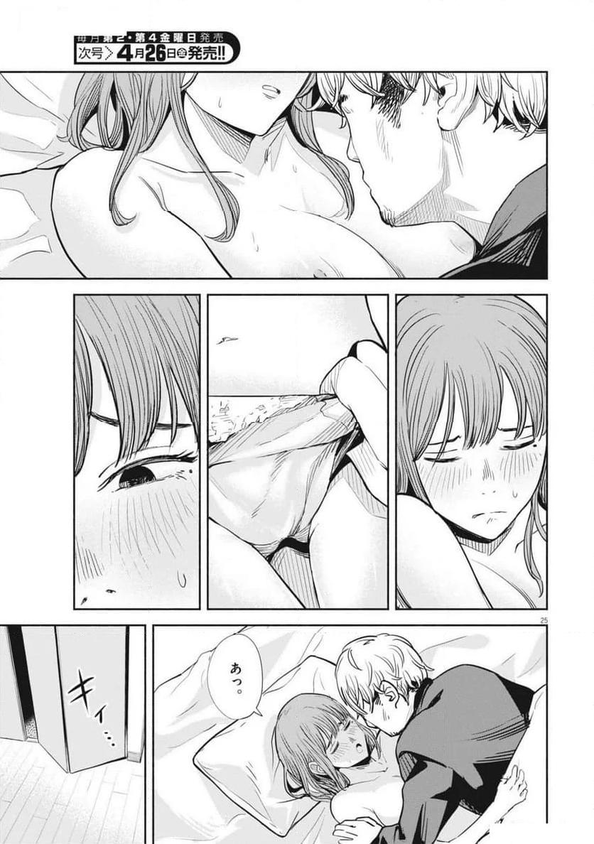 25