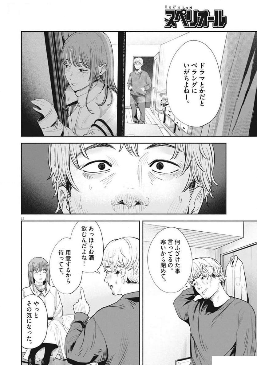 12