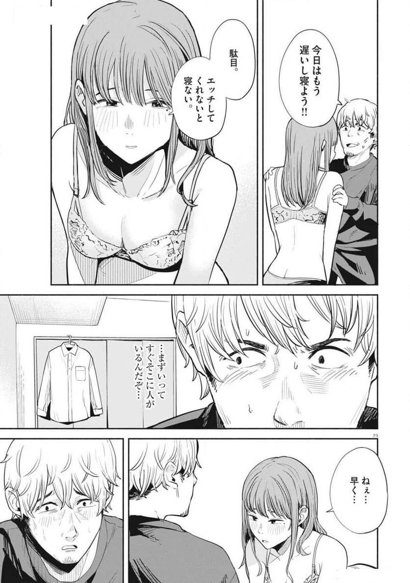 23