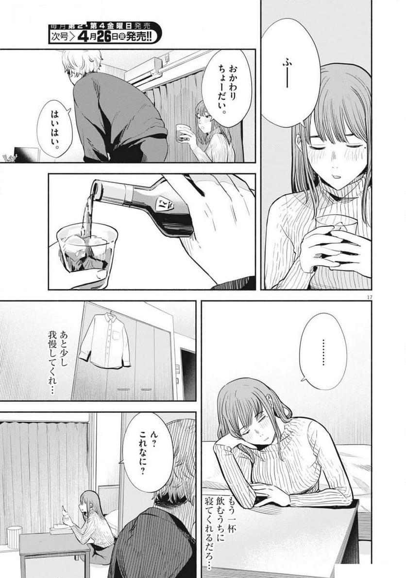 17