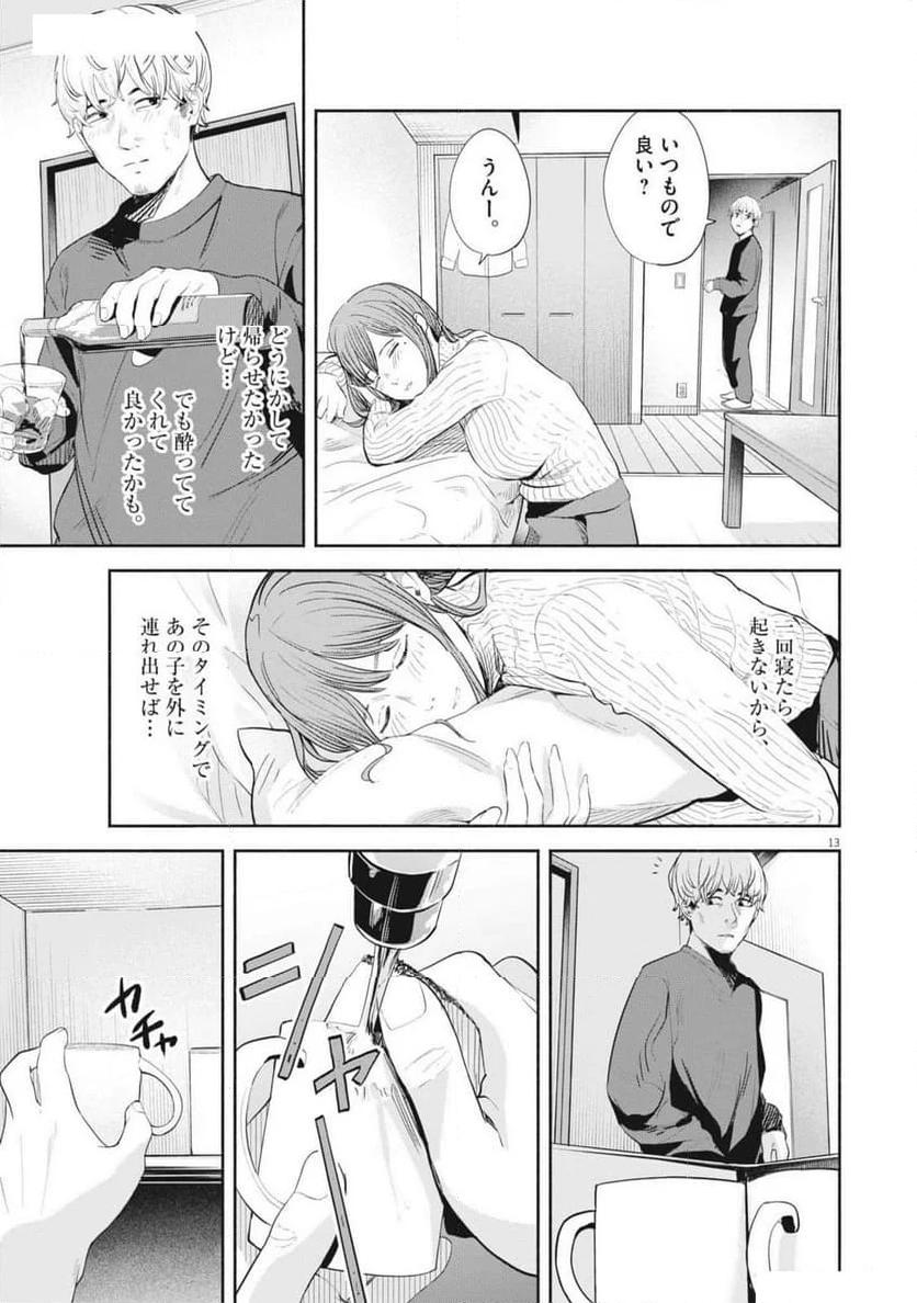 13