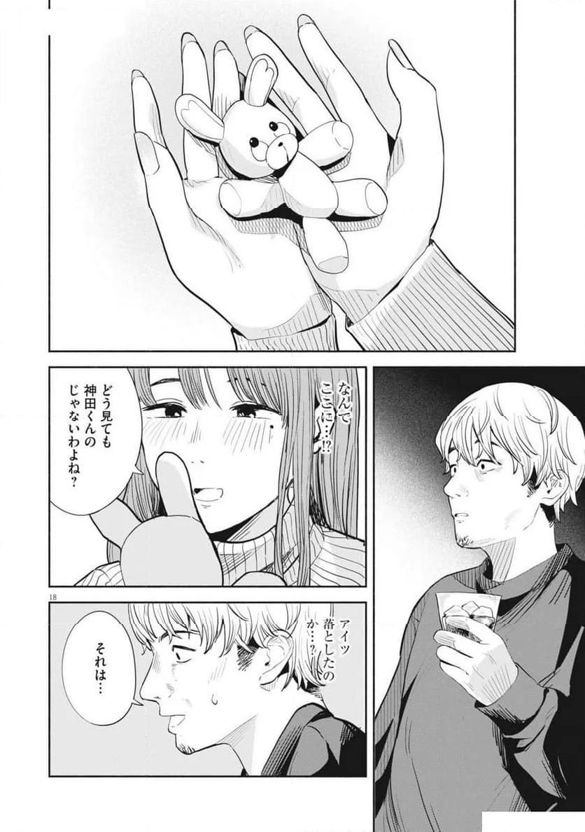 18