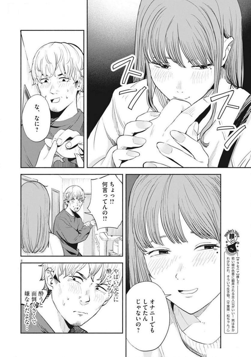 8