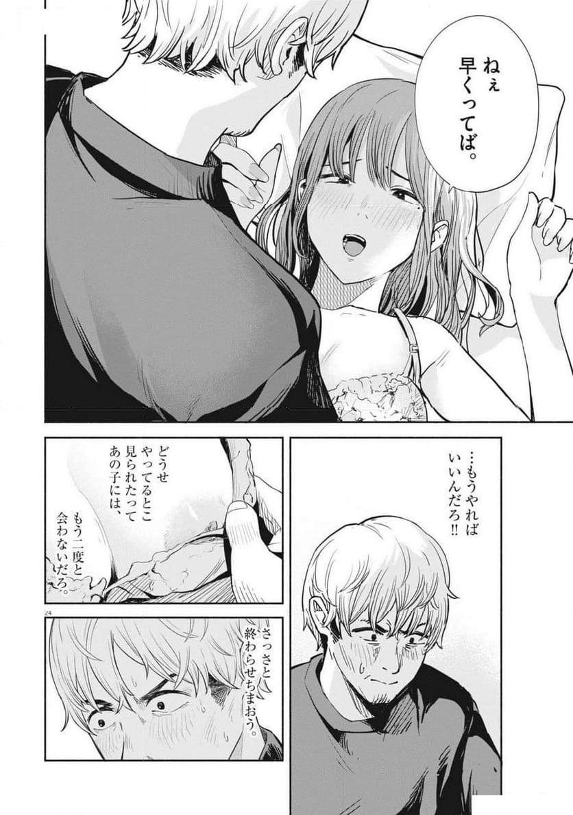 24