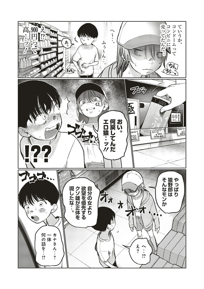 サーシャちゃんとクラスメイトオタクくん - raw - 第41話 - https://jppp.mangajikan.cc/jppp/05011340/1m1v2mhf0jn.jpg