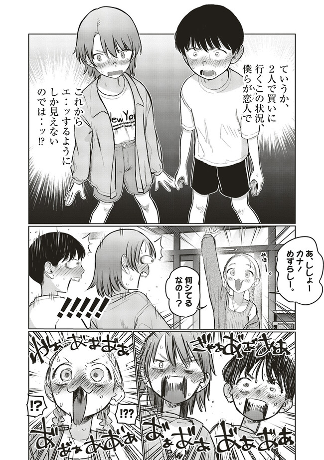 サーシャちゃんとクラスメイトオタクくん - raw - 第41話 - https://jppp.mangajikan.cc/jppp/05011340/cc4uj0r0vus.jpg