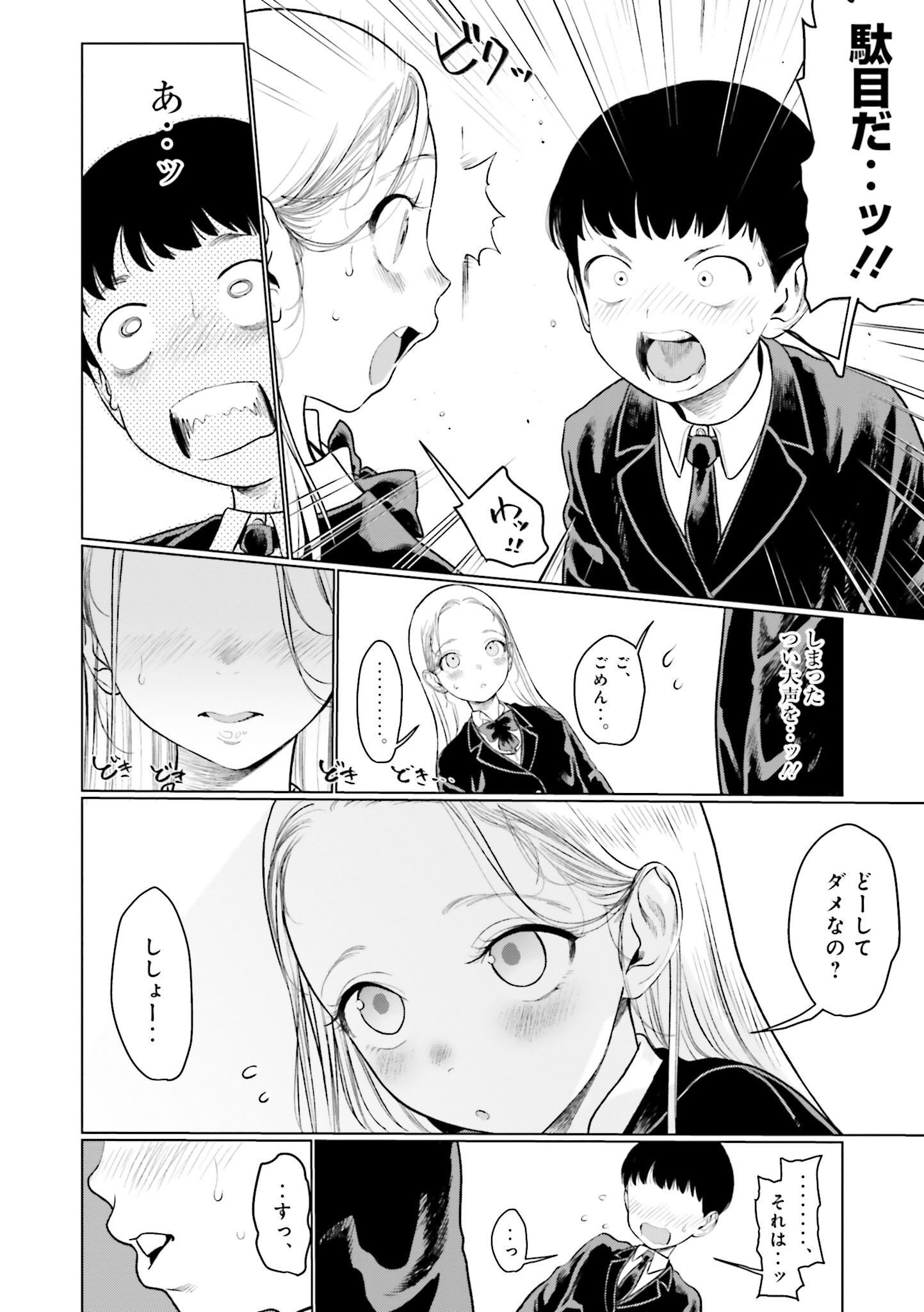 サーシャちゃんとクラスメイトオタクくん - raw - 第19話 - https://jppp.mangajikan.cc/jppp/05011344/agltg5c05ep.jpg