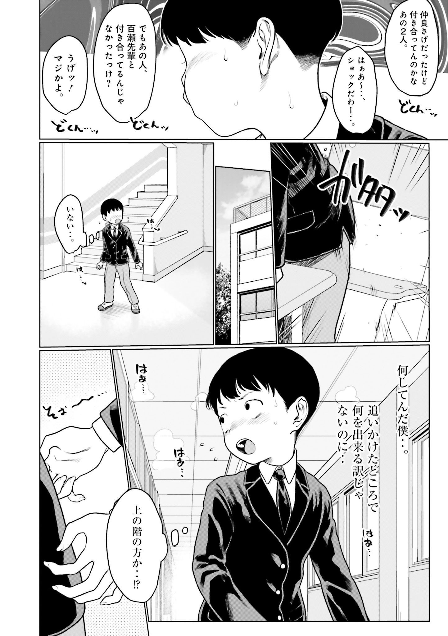 サーシャちゃんとクラスメイトオタクくん - raw - 第19話 - https://jppp.mangajikan.cc/jppp/05011344/fj0sgcpvtda.jpg