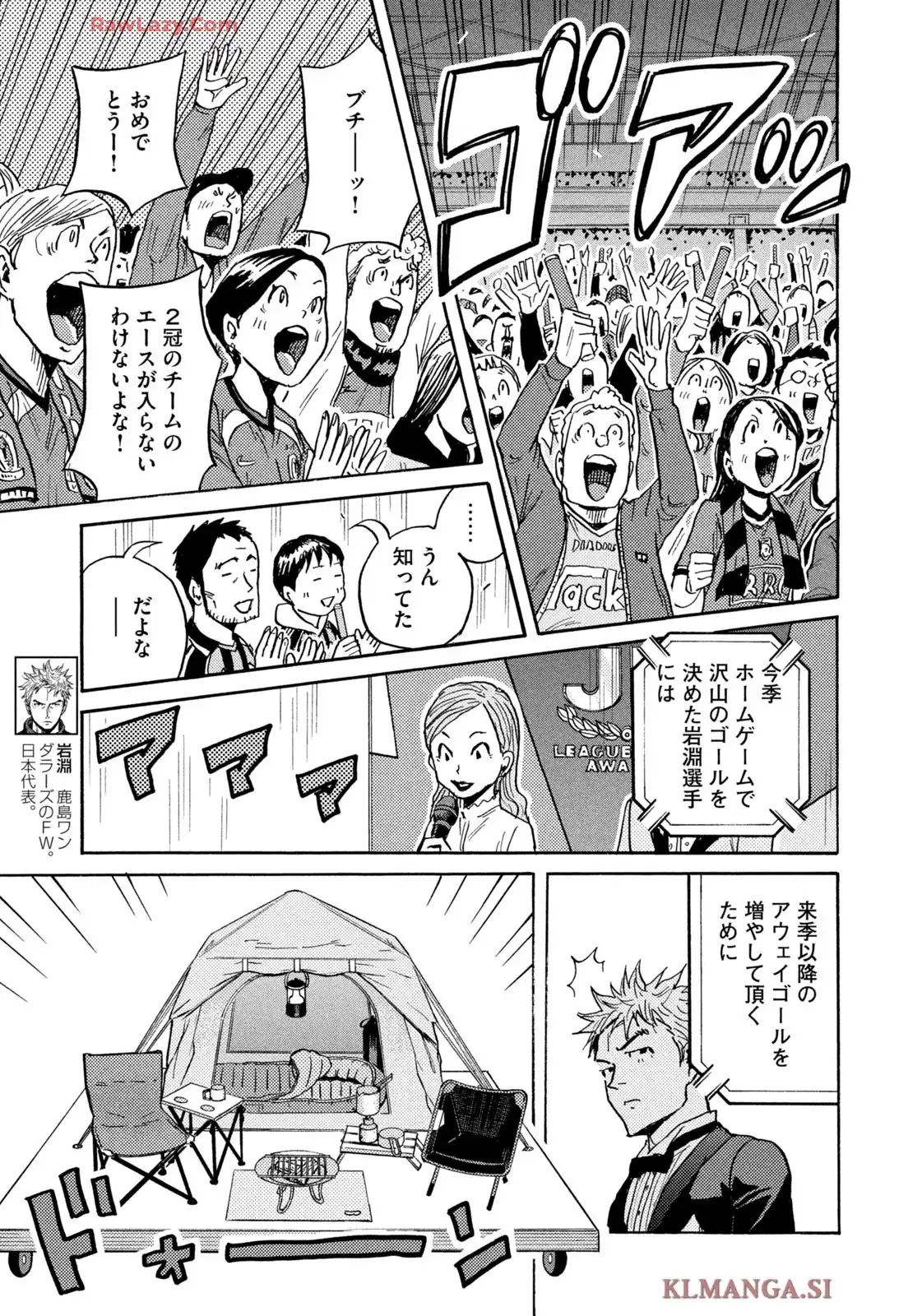 ジャイアントキリング 第671話 - Page 17