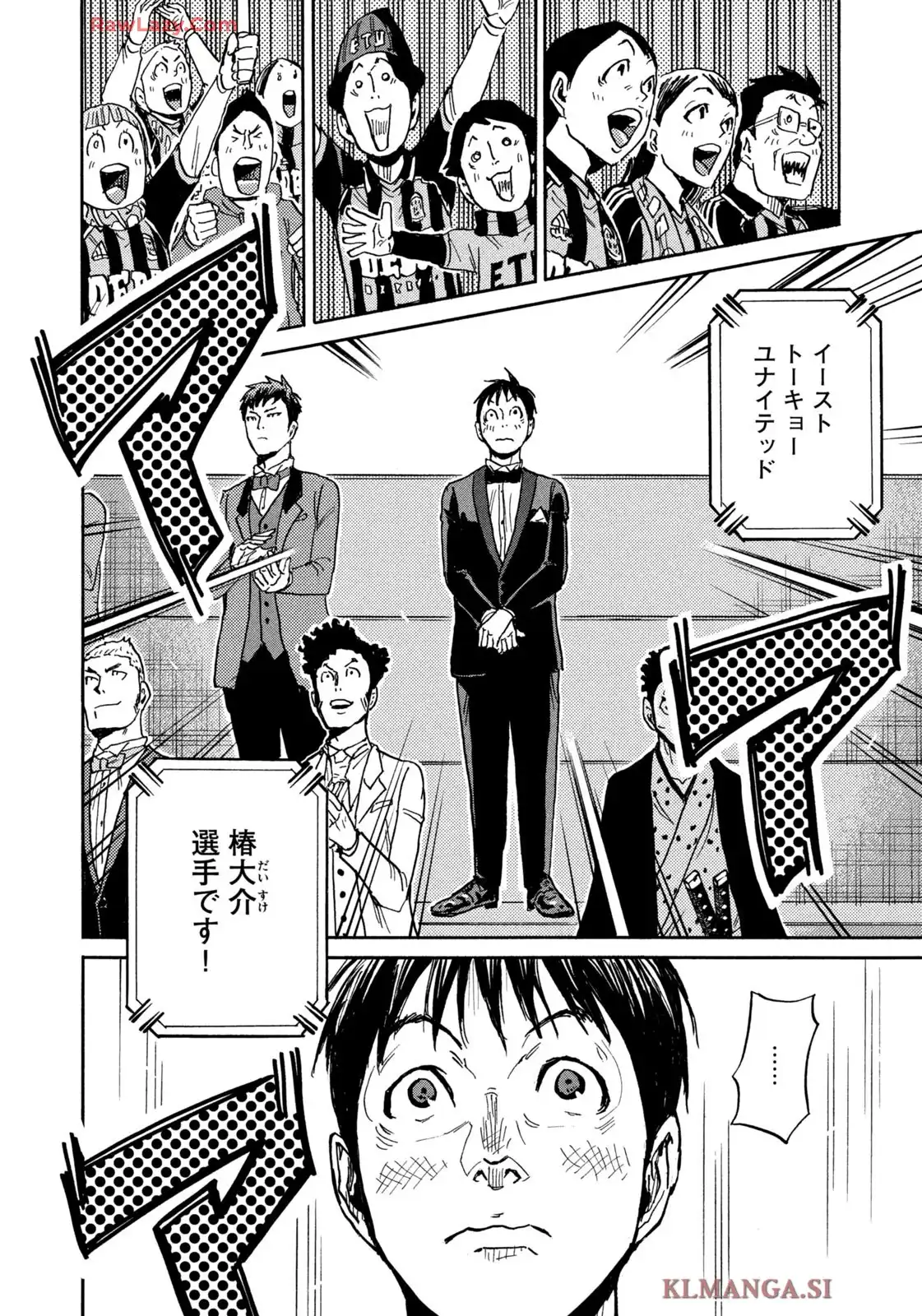 ジャイアントキリング 第671話 - Page 10