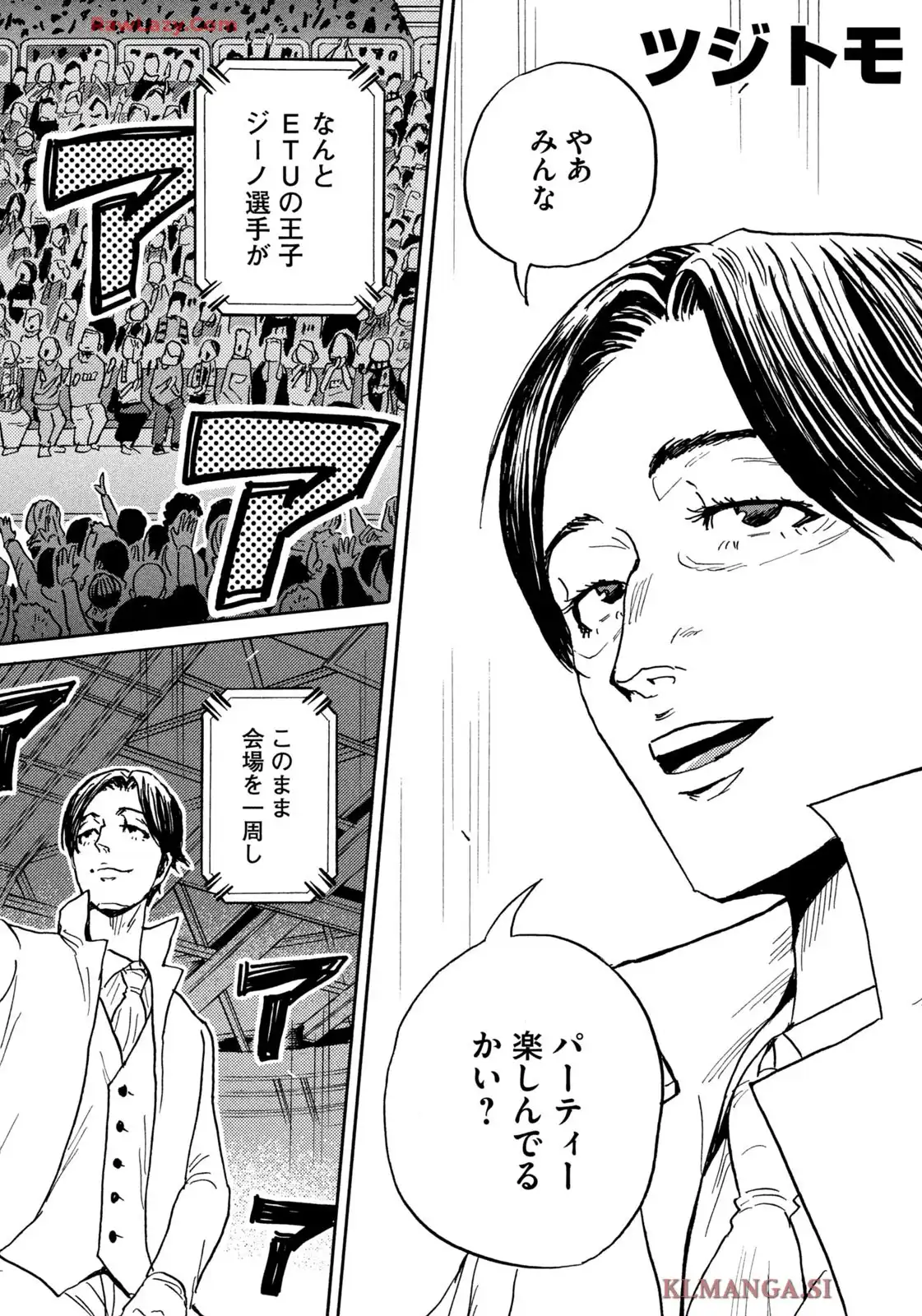 ジャイアントキリング 第671話 - Page 2