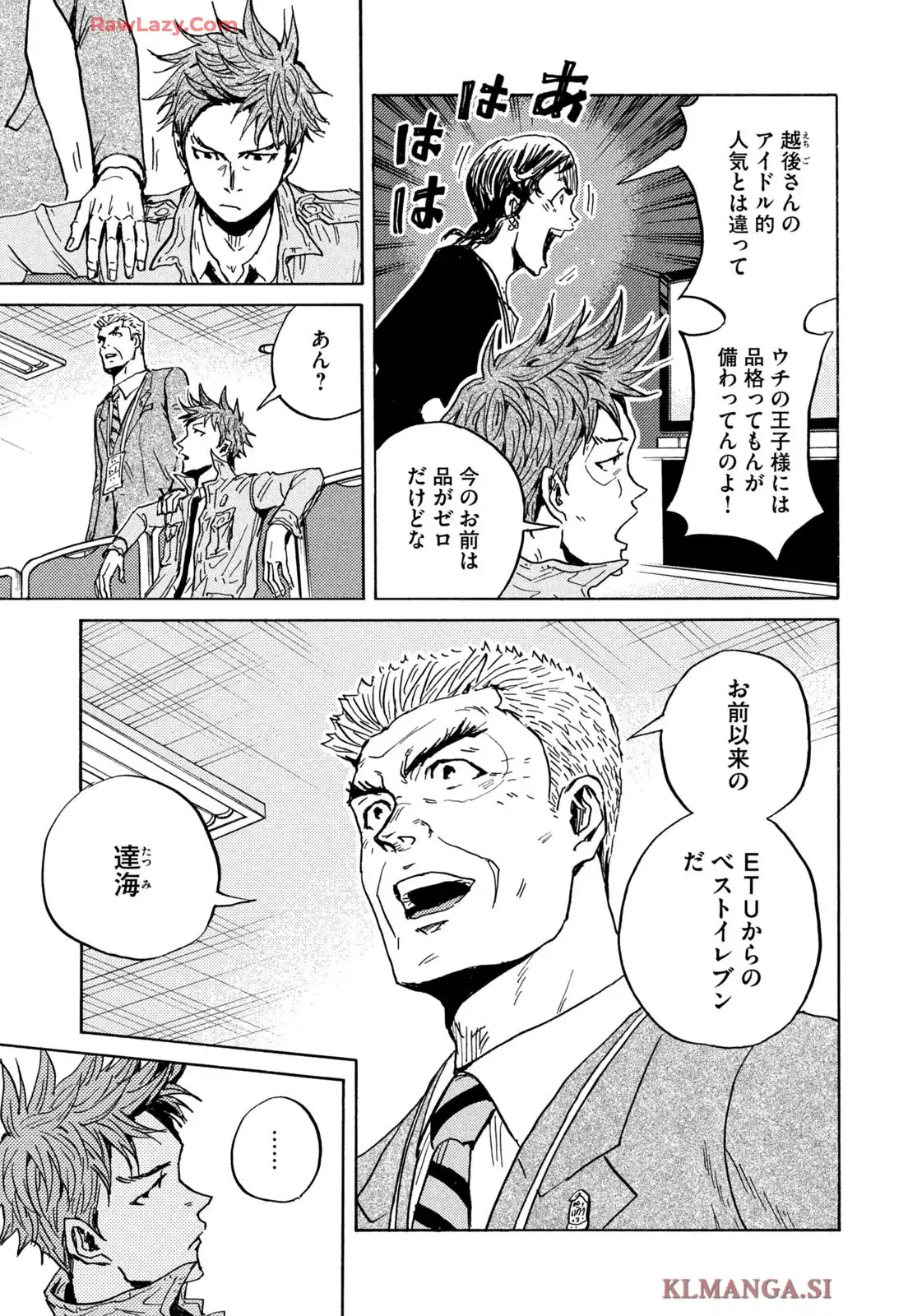 ジャイアントキリング 第671話 - Page 7
