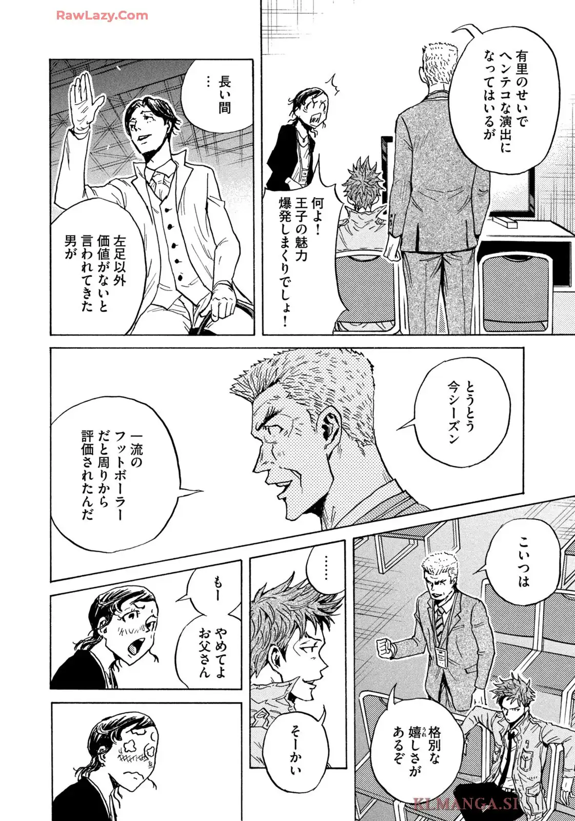 ジャイアントキリング 第671話 - Page 8