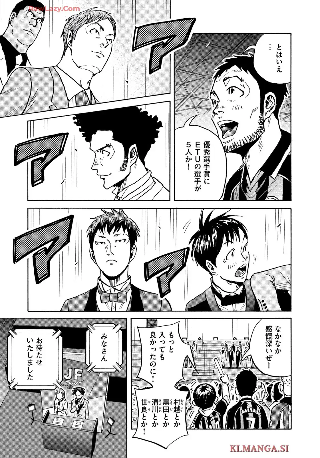 ジャイアントキリング 第669話 - Page 13