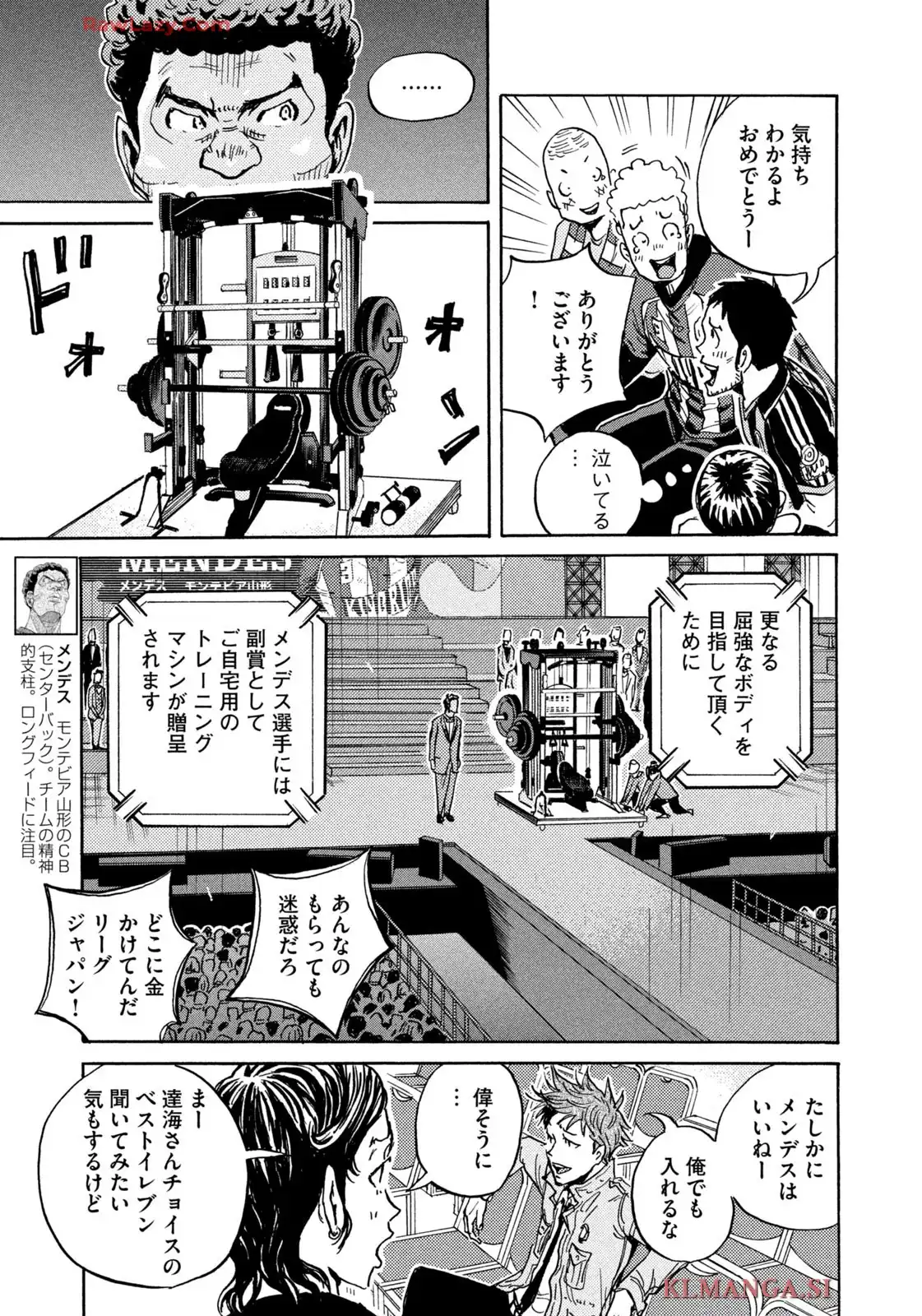 ジャイアントキリング 第669話 - Page 19