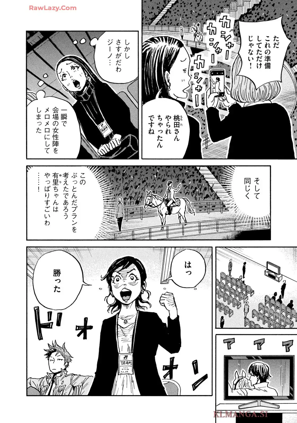ジャイアントキリング 第671話 - Page 6