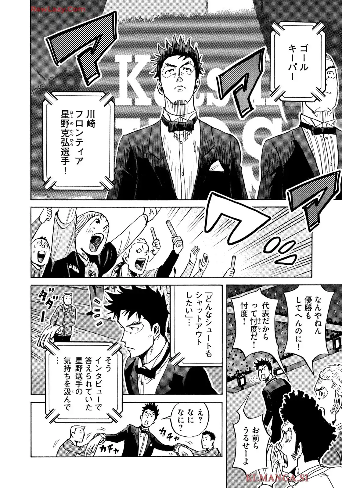 ジャイアントキリング 第669話 - Page 16