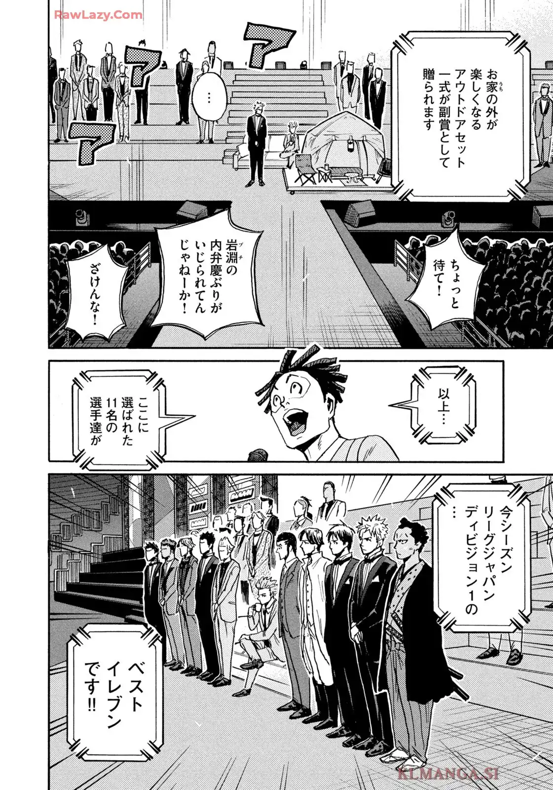 ジャイアントキリング 第671話 - Page 18