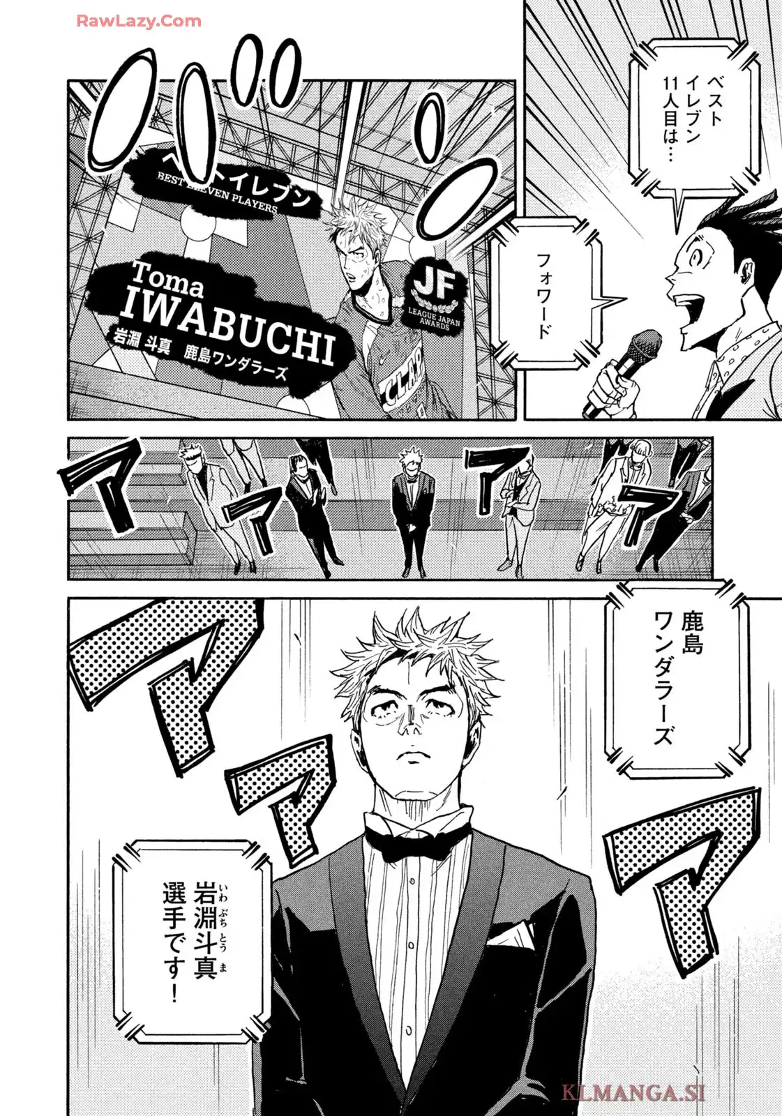ジャイアントキリング 第671話 - Page 16