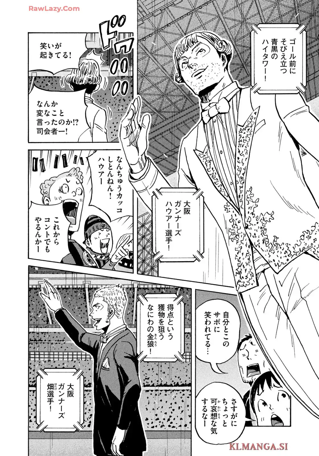 ジャイアントキリング 第669話 - Page 8