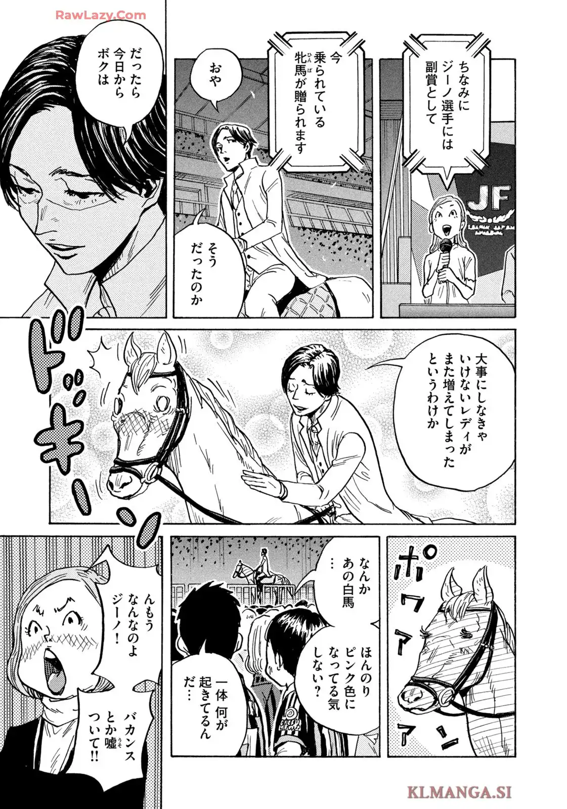 ジャイアントキリング 第671話 - Page 5