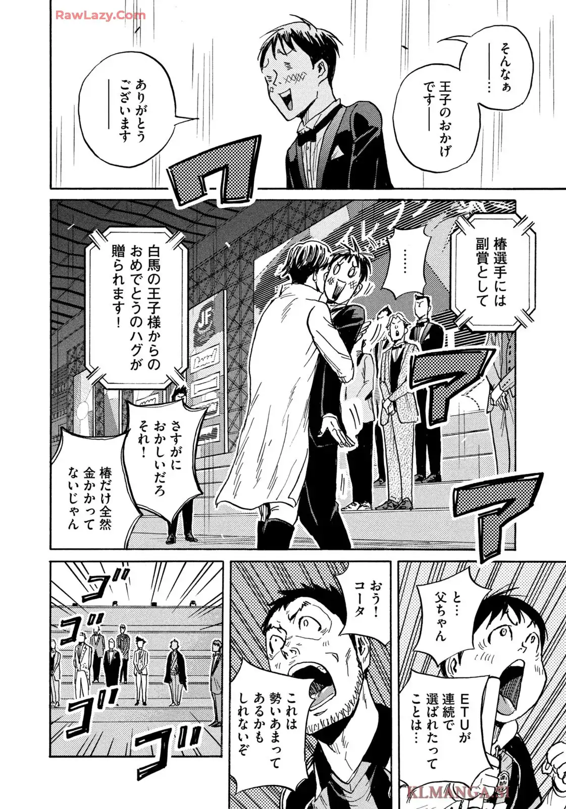 ジャイアントキリング 第671話 - Page 12