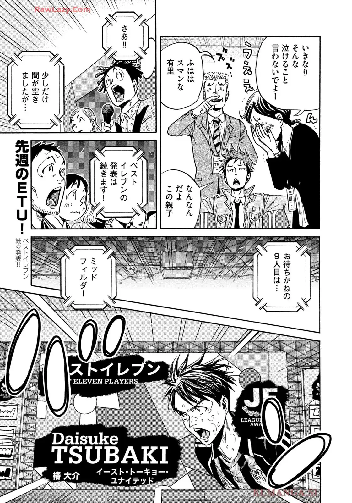 ジャイアントキリング 第671話 - Page 9