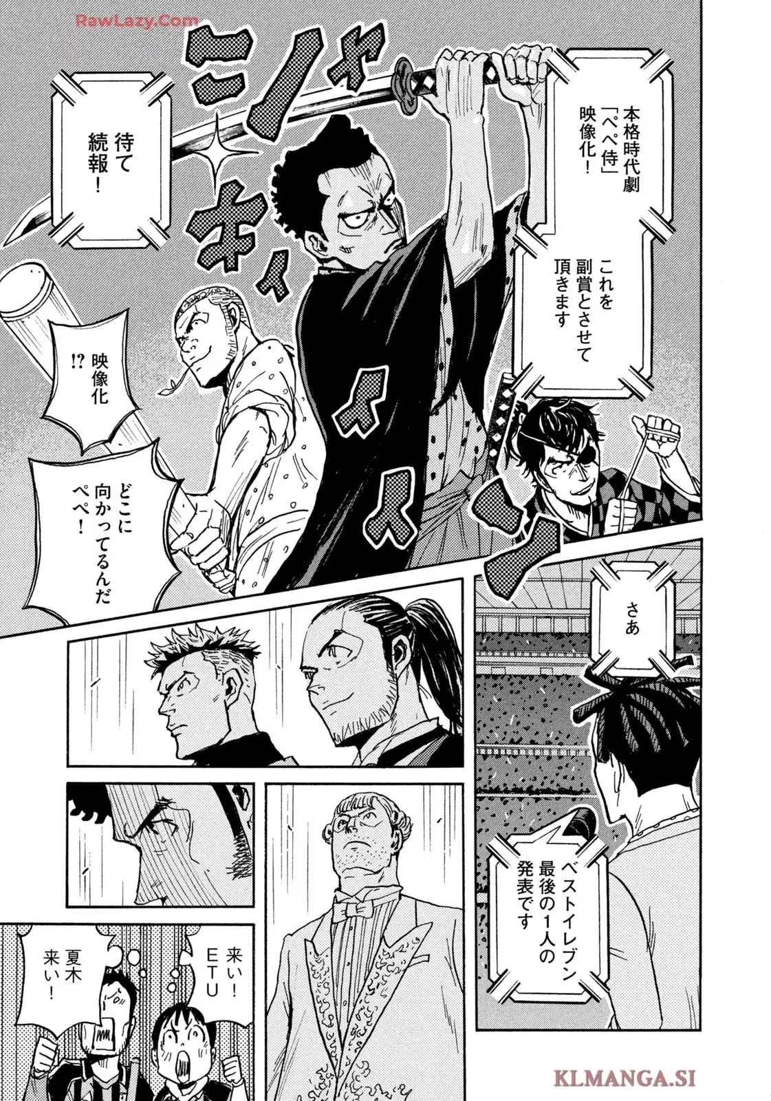 ジャイアントキリング 第671話 - Page 15
