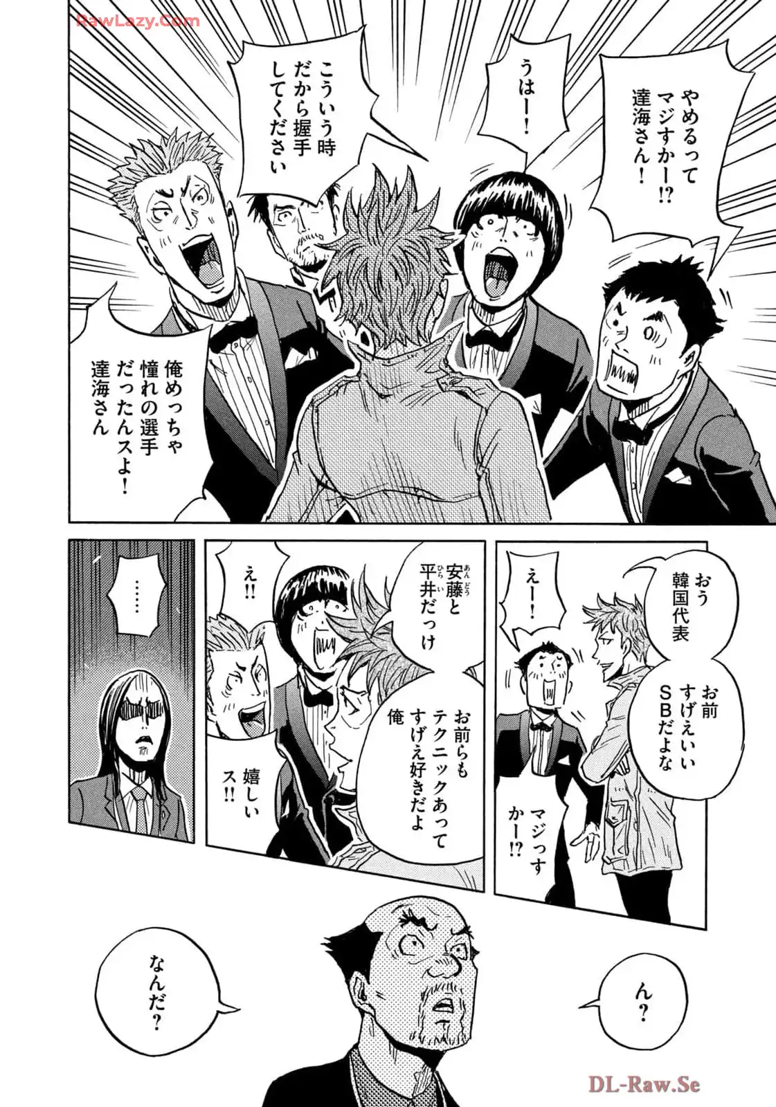 ジャイアントキリング 第664話 - Page 18