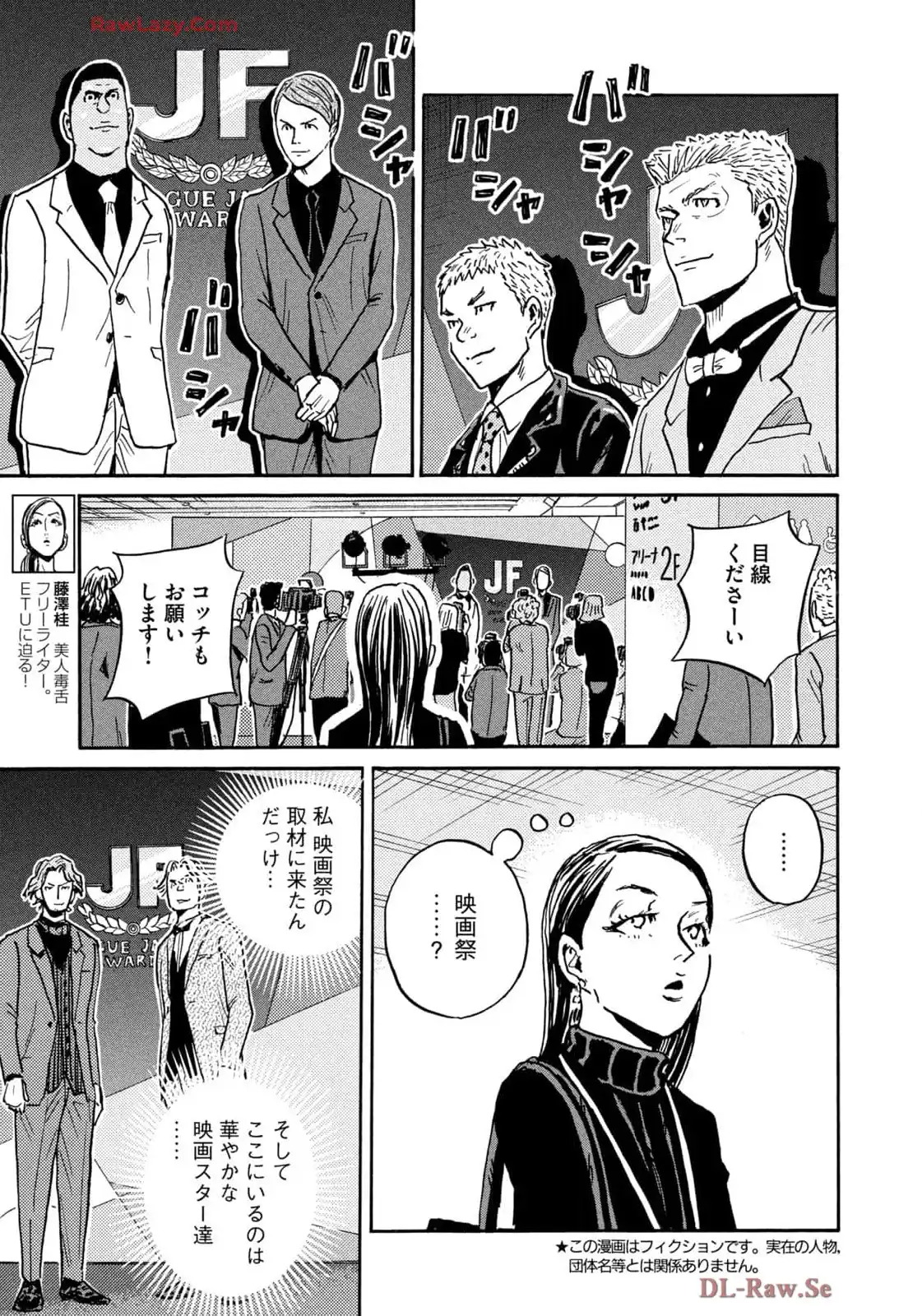 ジャイアントキリング 第665話 - Page 7