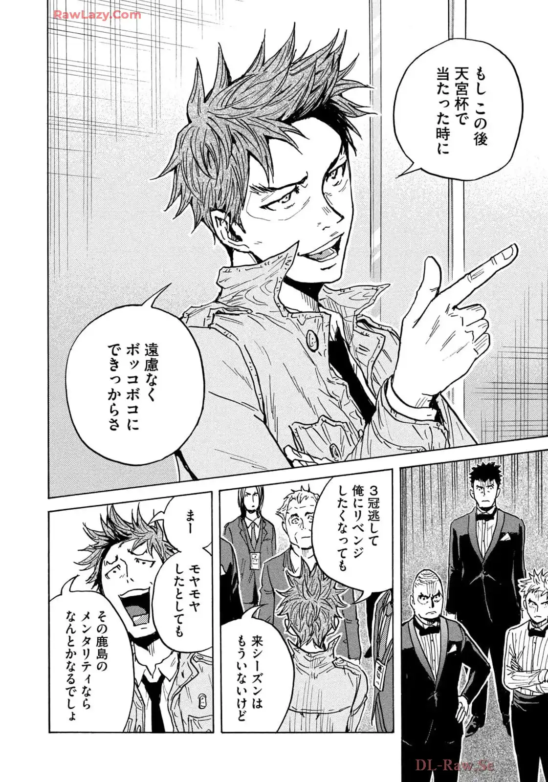 ジャイアントキリング 第665話 - Page 16