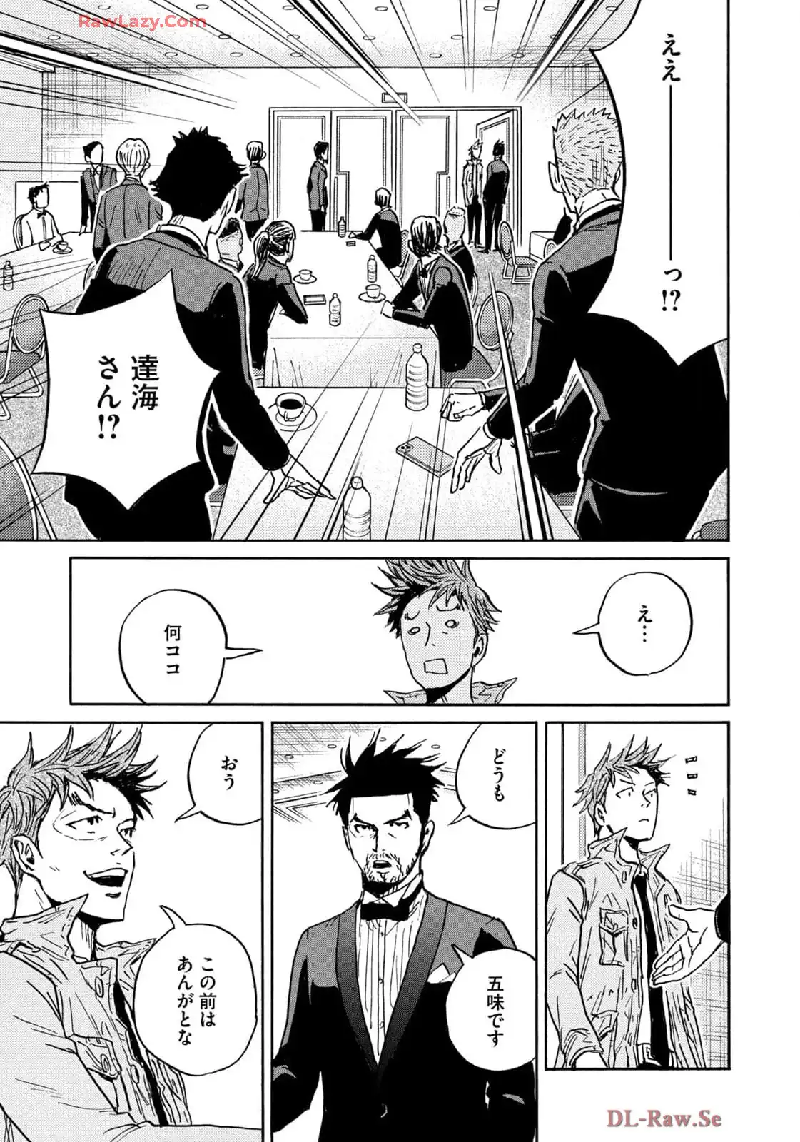 ジャイアントキリング 第664話 - Page 15