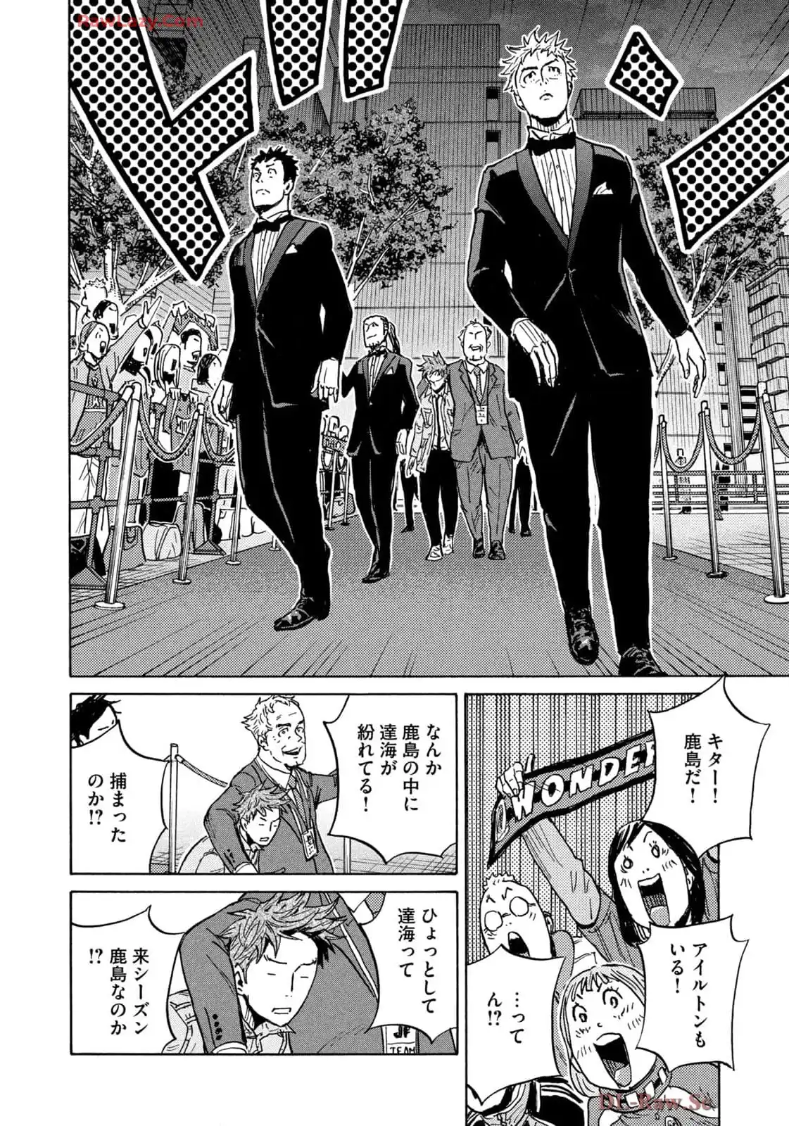ジャイアントキリング 第665話 - Page 18