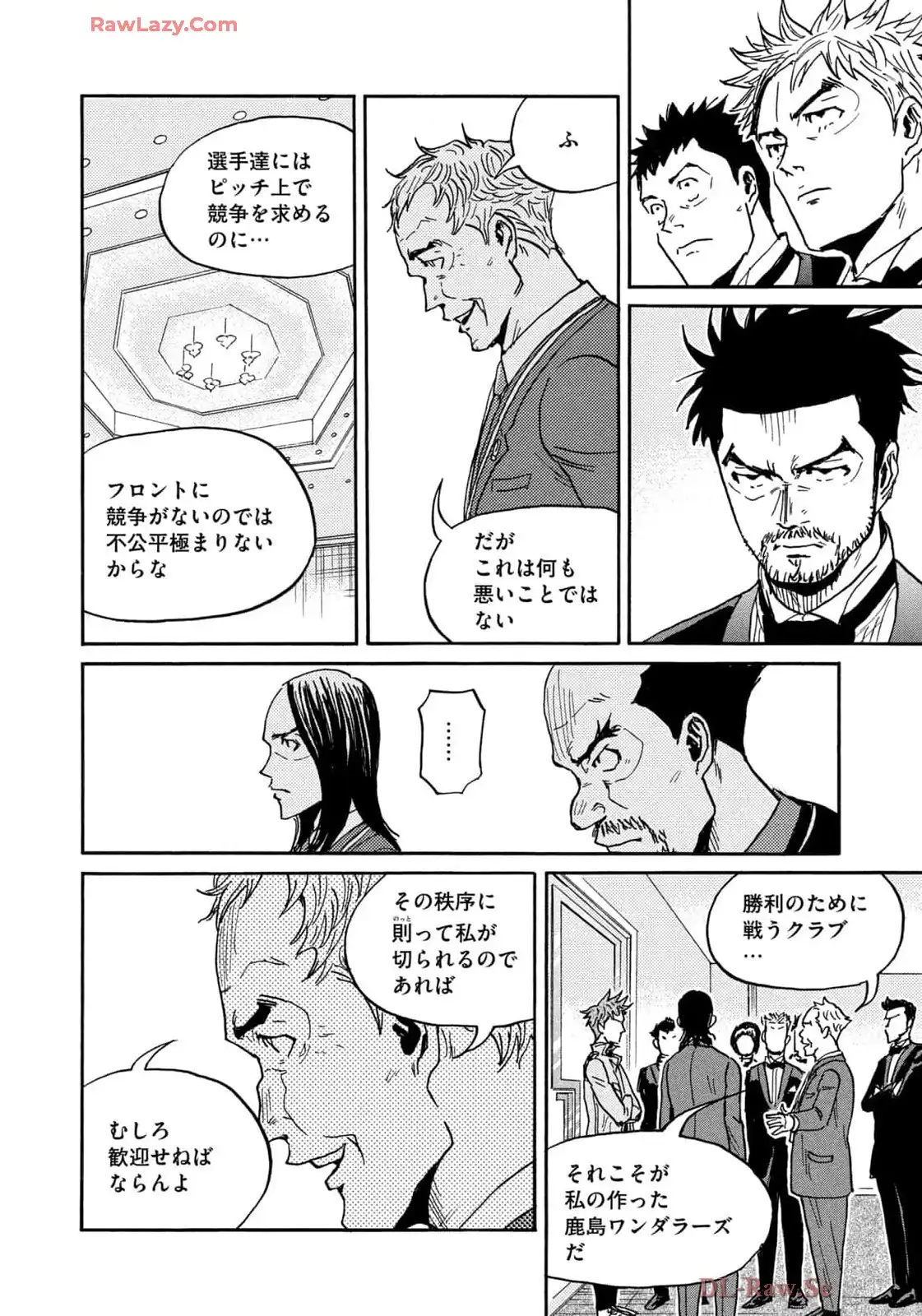 ジャイアントキリング 第665話 - Page 14