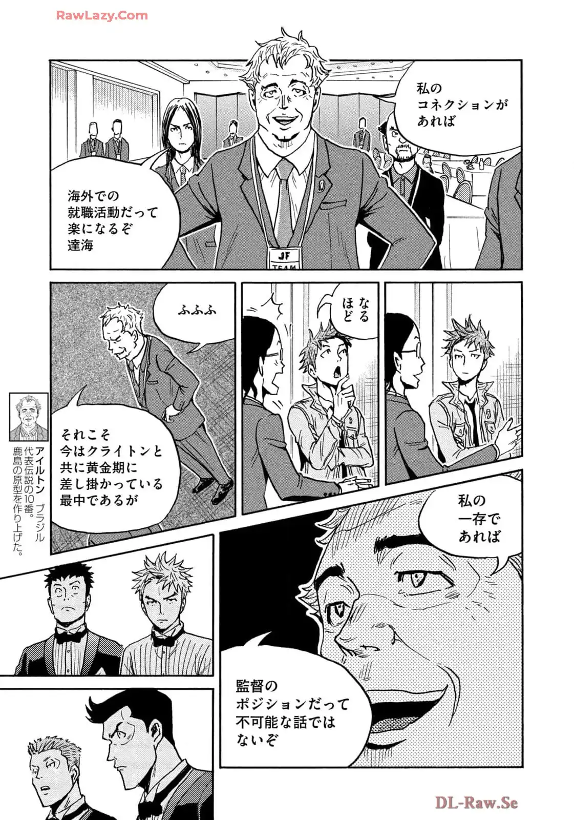 ジャイアントキリング 第665話 - Page 11