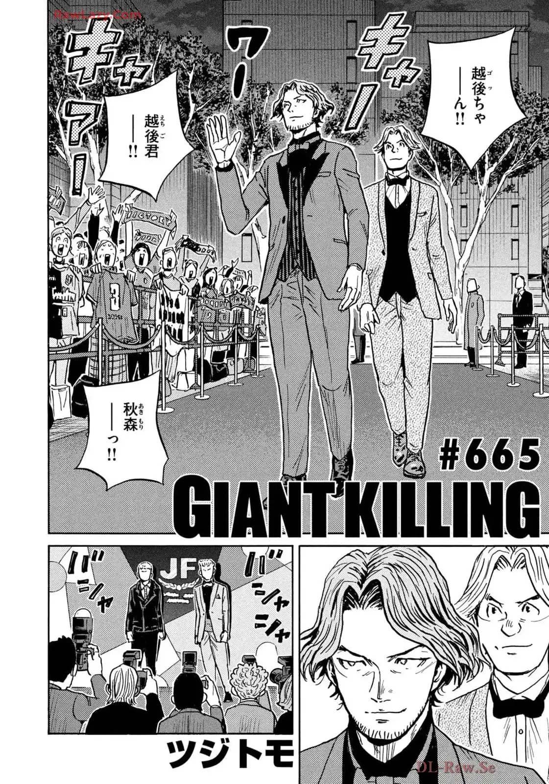 ジャイアントキリング 第665話 - Page 6