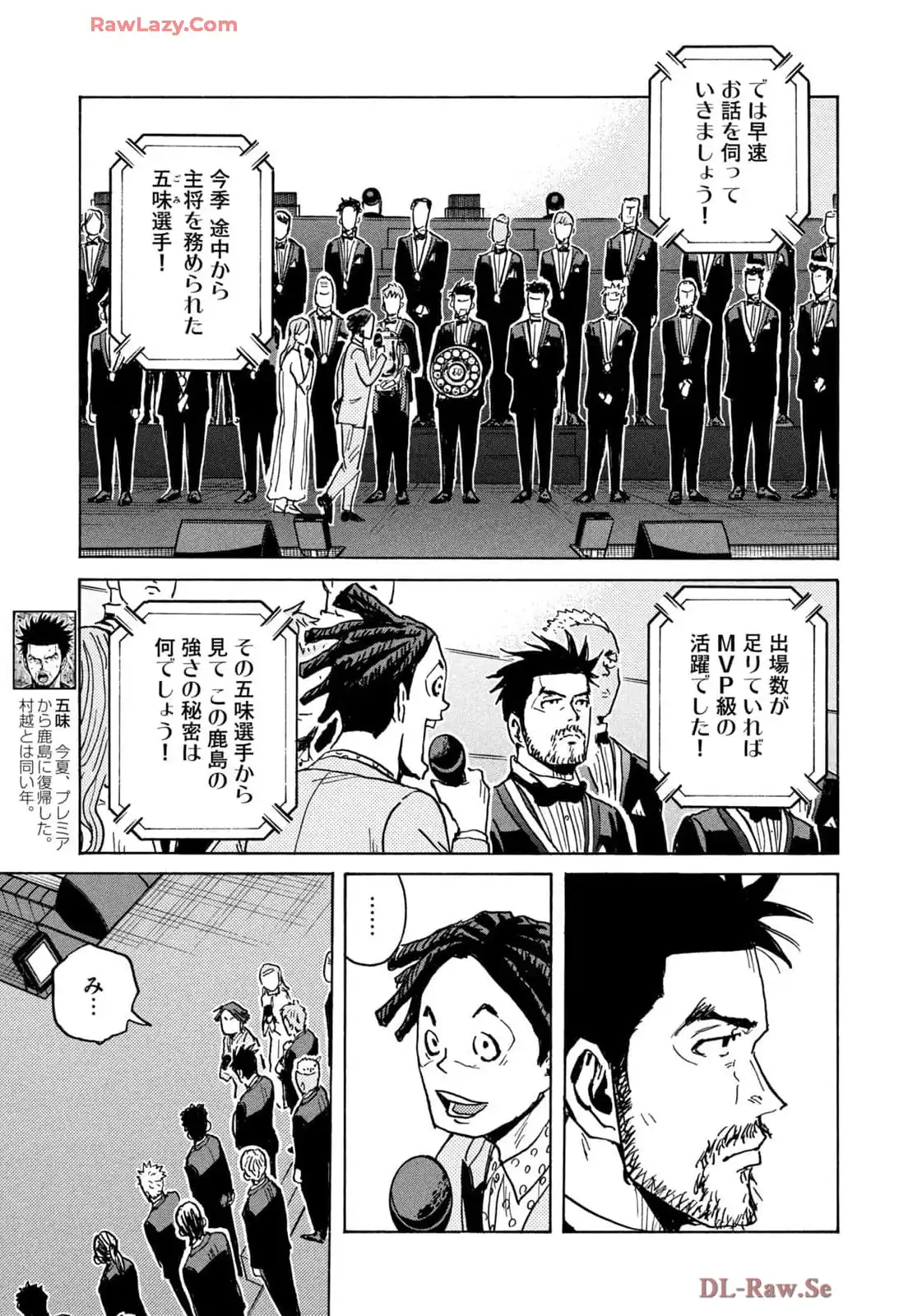 ジャイアントキリング 第665話 - Page 23