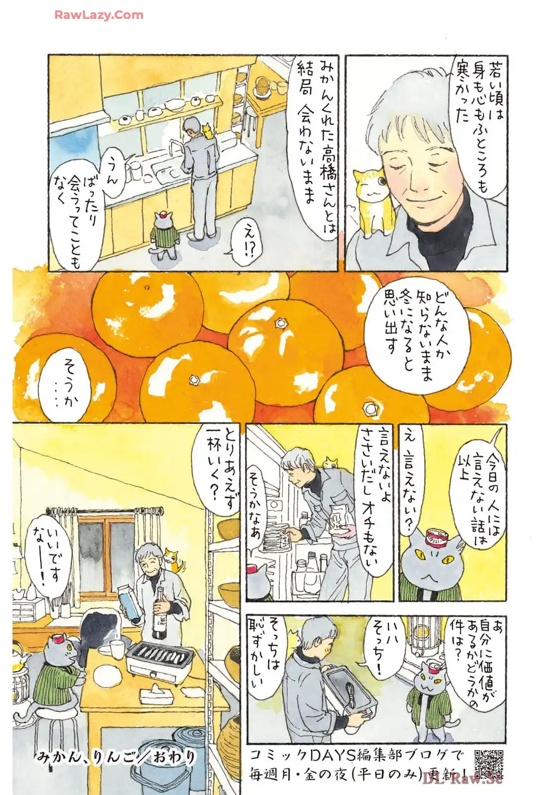 ジャイアントキリング 第665話 - Page 4